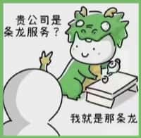 奉化区国尊烟酒商行