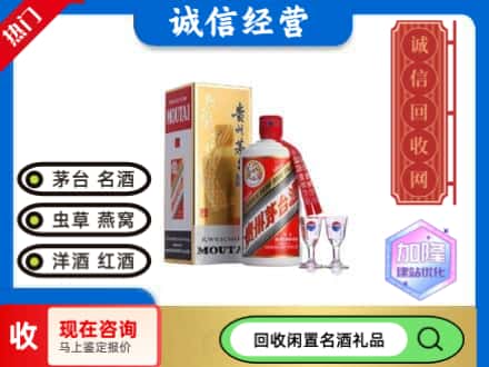 奉化区回收飞天茅台酒