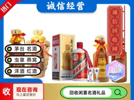 奉化区回收茅台酒