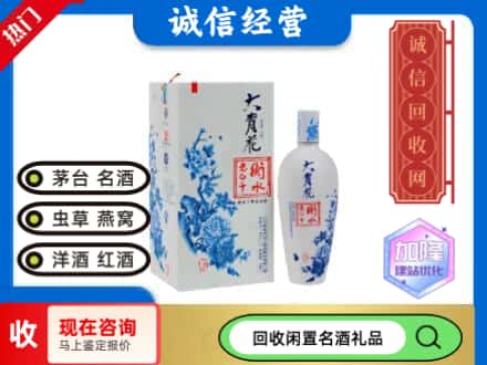 回收价格:奉化区回收衡水老白干
