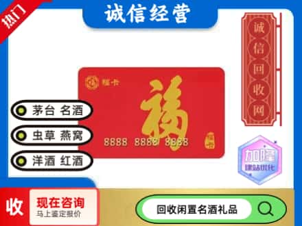 奉化区回收福卡