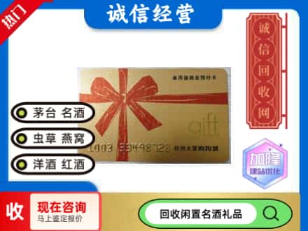 奉化区回收大厦卡
