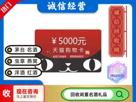 奉化区回收天猫购物卡