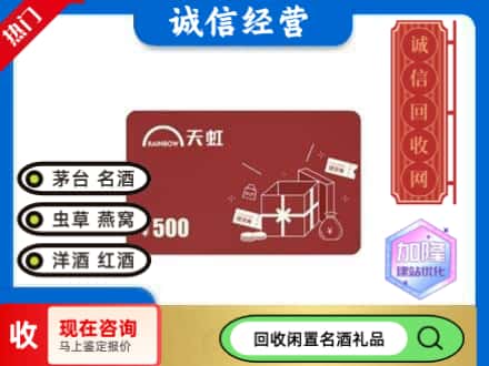 奉化区回收天虹卡