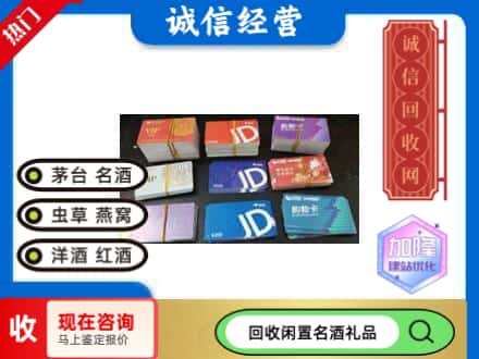 奉化区回收商超卡