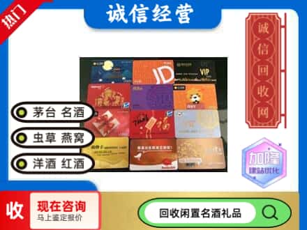 奉化区回收网购卡