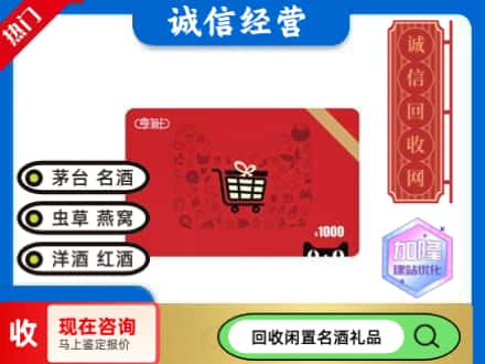 奉化区回收淘宝享淘卡