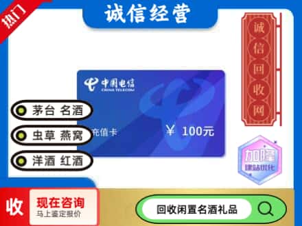 奉化区回收电信充值卡