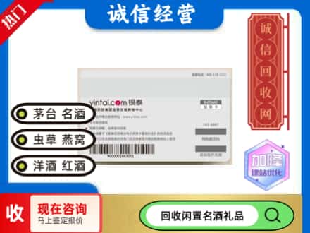 奉化区回收银泰购物卡