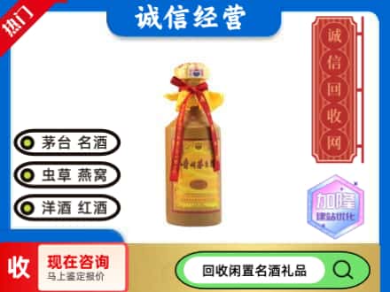 奉化区回收十五年茅台酒