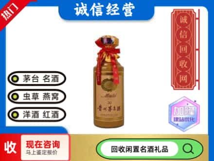 奉化区回收三十年茅台酒