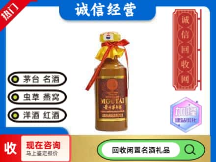 奉化区回收五十年茅台酒
