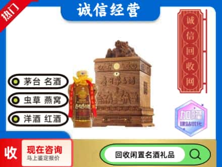 奉化区回收八十年茅台酒