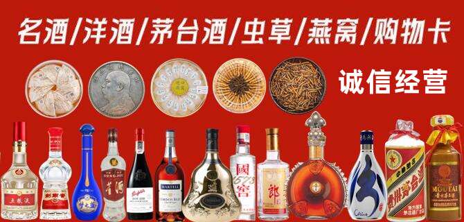 奉化区烟酒回收店地址